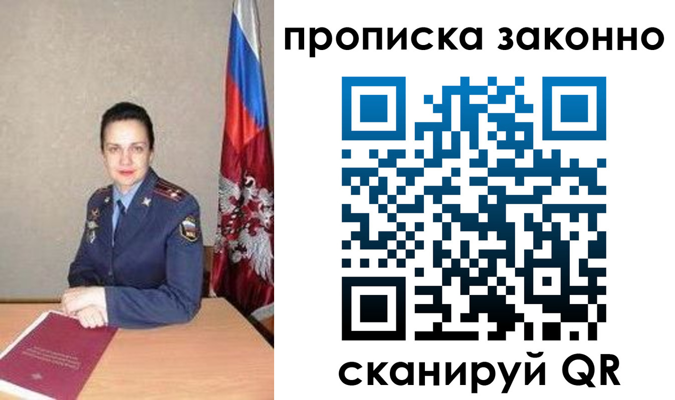 временная регистрация собственник в Щёкино