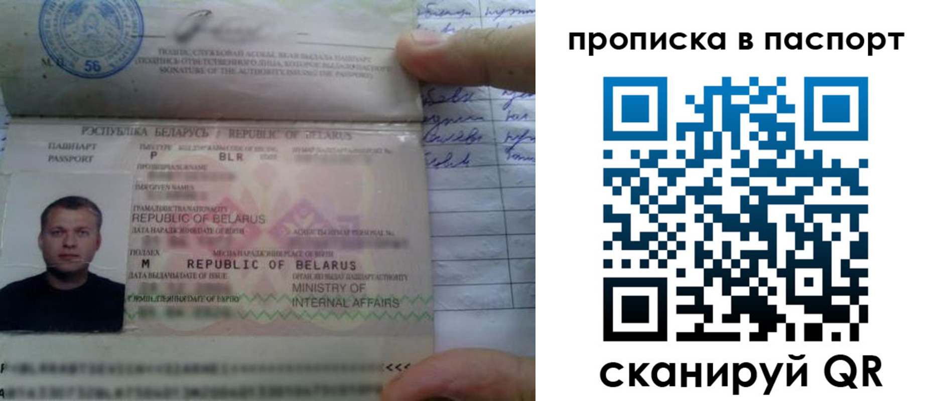 временная прописка в Щёкино