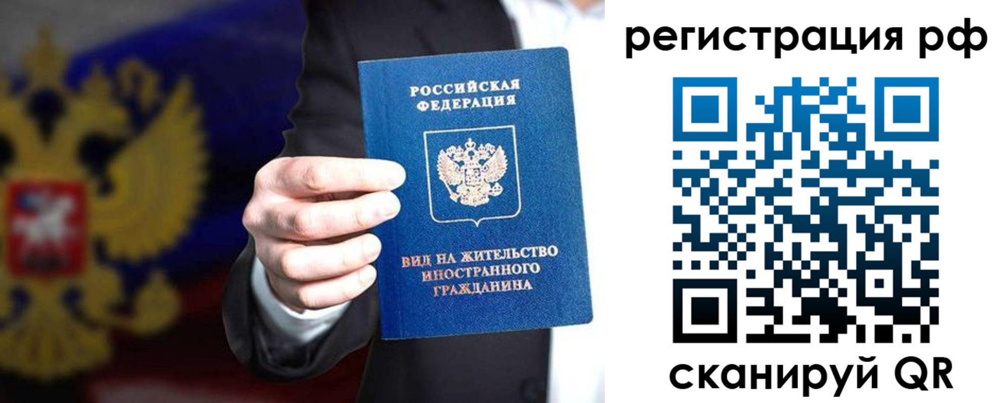 временная регистрация поиск в Щёкино