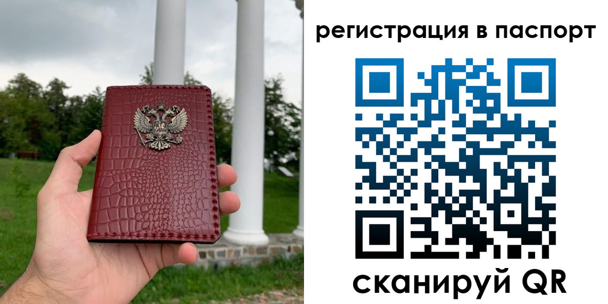 временная регистрация гарантия в Щёкино